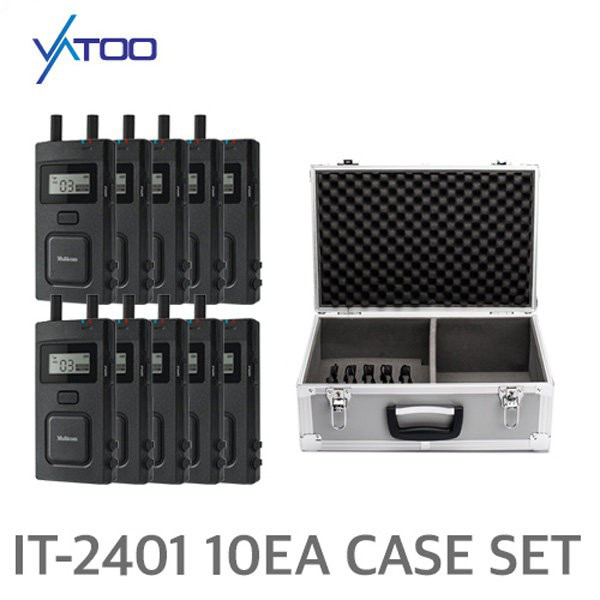 [VATOO] 바투 IT-2401 10EA SET 프로용 고성능 무선인터컴 케이스 세트 / 10구 충전케이스 포함