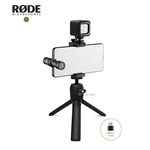 [RODE] 로데 Vlogger Kit USB-C Edition 스마트폰 브이로그 세트