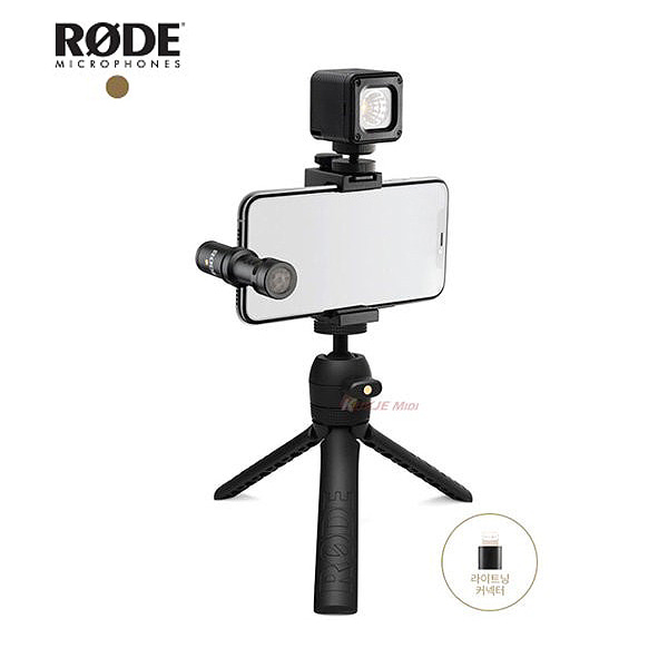 [RODE] 로데 Vlogger Kit iOS Edition 아이폰 브이로그 세트