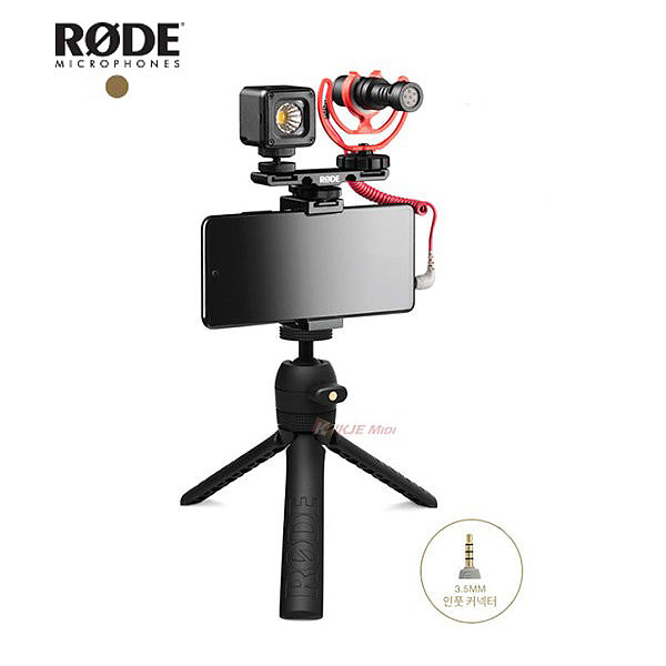 [RODE] 로데 Vlogger Kit Universal 브이로그 세트