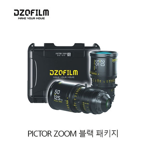 디지오필름 DZOFILM PICTOR ZOOM 블랙 패키지 (20-55mm / 50-125mm 하드케이스 포함)