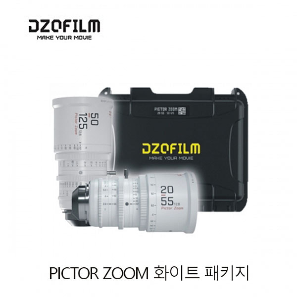 [오더베이스] 디지오필름 DZOFILM PICTOR ZOOM 화이트 패키지 (20-55mm / 50-125mm 하드케이스 포함)