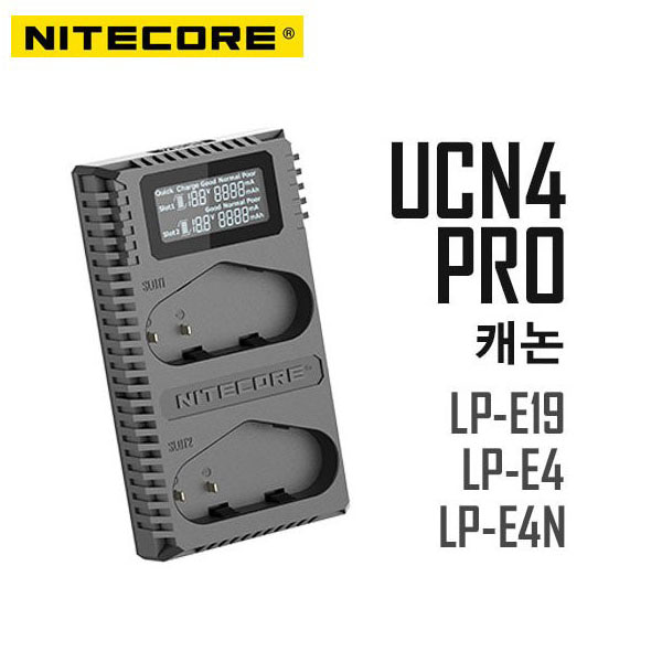 나이트코어 NITECORE UCN4 PRO듀얼충전기
