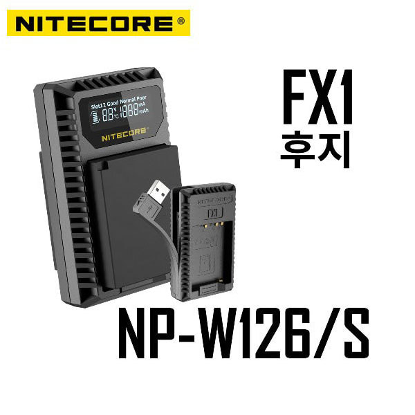 나이트코어 NITECORE FX1 듀얼 급속충전기