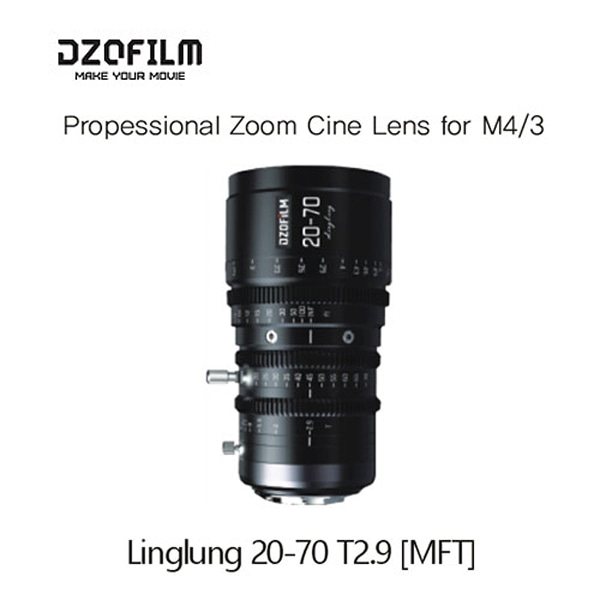 디지오필름 DZOFILM Linglung 20-70mm T2.9 MFT 시네마 줌렌즈