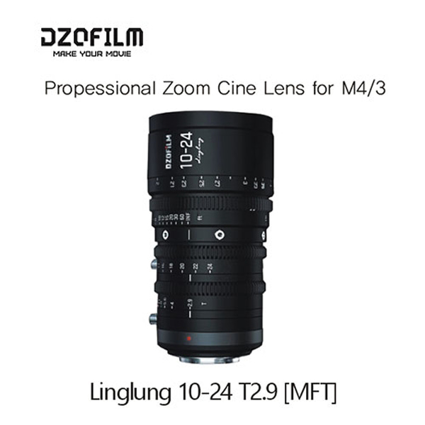 디지오필름 DZOFILM Linglung 10-24mm T2.9 MFT 시네마 줌렌즈