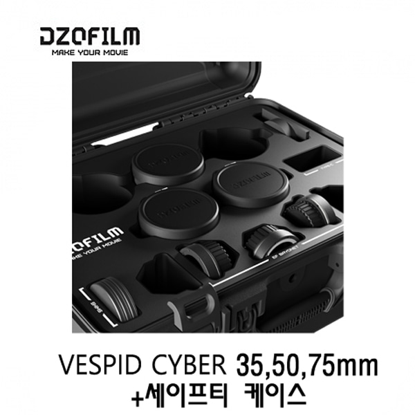 디지오필름 DZOFILM Vespid Cyber 35/50/75mm T2.1 (PL &amp;  EF 마운트) + 세이프티 케이스 세트