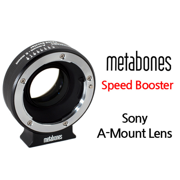메타본즈 Sony A-mount to Sony NEX Speed Booster