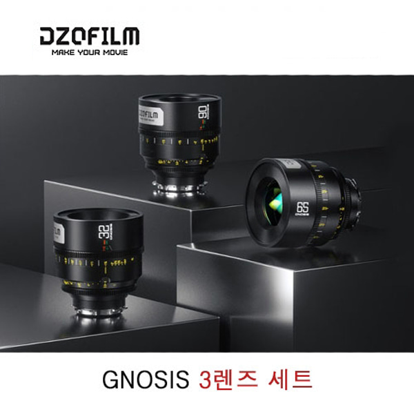 디지오필름 DZOFILM GNOSIS 32mm/ 65mm/ 90mm 렌즈 3알 세트