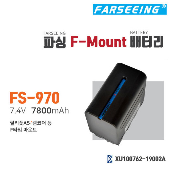 파싱 FS-970 F 마운트 배터리 F970
