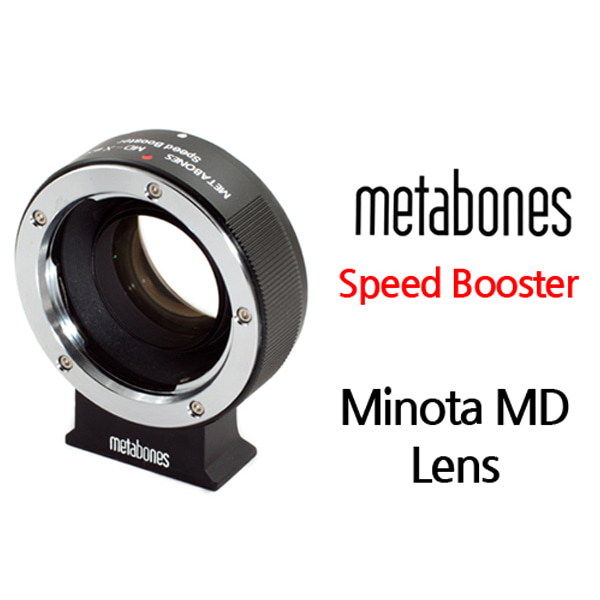 메타본즈 Minolta MD to Xmount Speed Booster