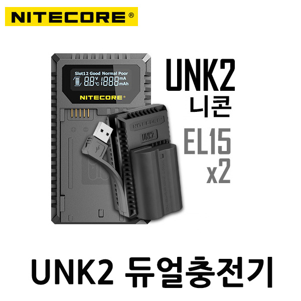 나이트코어 UNK2 니콘 EN-EL15 배터리 듀얼 충전기