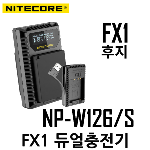 나이트코어 FX1 후지 NP-W126 배터리 듀얼 충전기